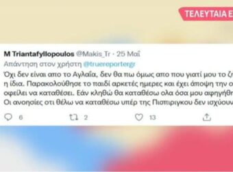 «Βόμβα» Μάκη Τριανταφυλλόπουλου για την Ρούλα Πισπιρίγκου: «Εαν κληθώ θα καταθέσω όλα όσα…» (Video)