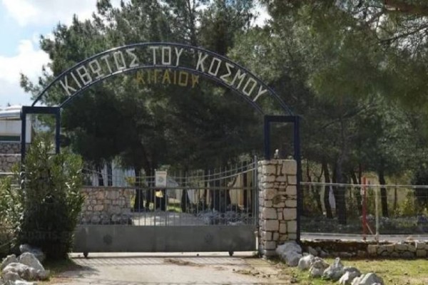 Κιβωτός του Κόσμου: Έφοδος της Οικονομικής Αστυνομίας στη δομή της Χίου, έπειτα από πληροφορίες για ύποπτες κινήσεις