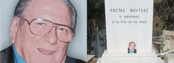 Κώστας Βουτσάς: Άγνωστος πήγε κι έβαλε φωτογραφία του πάνω στον τάφο του -Η οργισμένη ανάρτηση της κόρης του και γιατί δεν έχουν βάλει ποτέ