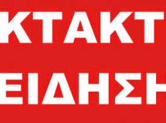ΕΚΤΑΚΤΗ ΕΙΔΗΣΗ ΓΙΑ ΤΟ ΚΕΝΤΡΟ ΤΗΣ ΑΘΗΝΑΣ ΠΟΥ ΑΥΤΗ ΤΗΝ ΣΤΙΓΜΗ ΕΙΝΑΙ ΓΕΜΑΤΟ ΚΟΣΜΟ