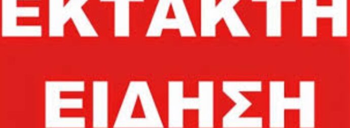 ΕΚΤΑΚΤΗ ΕΙΔΗΣΗ ΓΙΑ ΤΟ ΚΕΝΤΡΟ ΤΗΣ ΑΘΗΝΑΣ ΠΟΥ ΑΥΤΗ ΤΗΝ ΣΤΙΓΜΗ ΕΙΝΑΙ ΓΕΜΑΤΟ ΚΟΣΜΟ