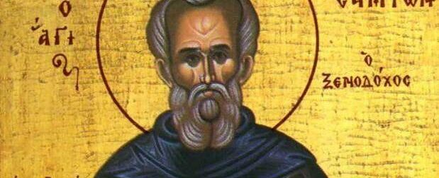 Εορτολόγιο 27 Ιουνίου: Μεγάλη γιορτή σήμερα – Γιορτάζει ο Άγιος με την πιο δυνατή προσευχή, μόλις την πεις… αλλάζουν όλα