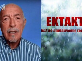 Έρχεται Σαρωτική μεταβολή του σκηνικού την Κυριακή – Συναγερμός σε έξι περιοχές για υπερκυτταρικές καταιγίδες