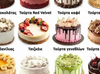 Η τούρτα που θα διαλέξεις αποκαλύπτει τι είδους γυναίκα είσαι