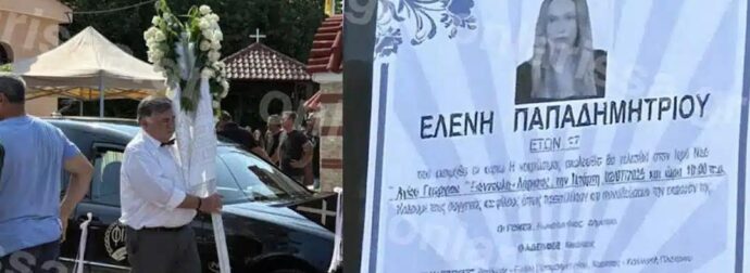 Ράγισαν καρδιές στη κηδεία της 18χρονης Ελένης που κατέρρευσε σε γυμναστήριο στη Λάρισα – Η πραγματική αιτία θανάτου της