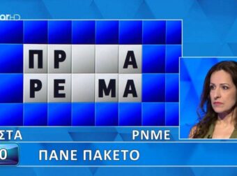 Απίστευτη γκάφα στον Τροχό: Έλειπαν μόνο 3 γράμματα, δεν το έλυσε η Ασημίνα, θα το έβρισκαν όλοι