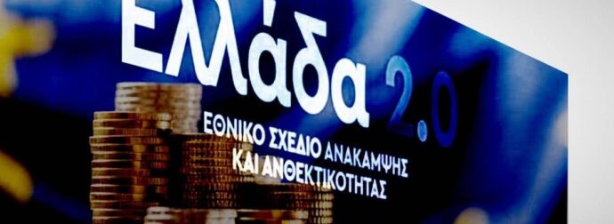 ΔΕΝ ΥΠΑΡΧΕΙ ΑΥΤΟ ΠΟΥ ΕΡΧΕΤΑΙ ΣΤΗΝ ΕΛΛΑΔΑ – ΔΕΥΤΕΡΟ ΧΤΥΠΗΜΑ ΜΕΤΑ ΤΟΝ ΟΠΕΚΕΠΕ