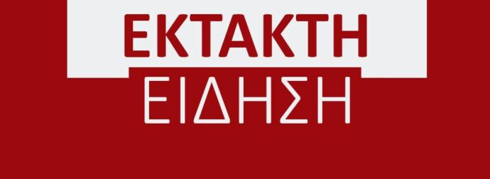 Σε αναστολή (με απόφαση Φλωρίδη) η Ιατροδικαστική Υπηρεσία Πάτρας μετά το φιάσκο με Μουρτζούκου