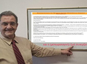 Θοδωρή Κολυδάς: Όλα αλλάζουν πριν το τέλος του μήνα – Πότε θα αρχίσει ο καύσωνας και ποιες περιοχές θα επηρεάσει