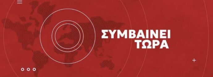 ΣYNAΓEPMOΣ TΩPA – ΗΧΗΣΑΝ ΤΑ ΤΥΜΠΑΝΑ ΤΟΥ ΠOΛEMOY ΠΡΙΝ ΑΠΟ ΛΙΓΟ