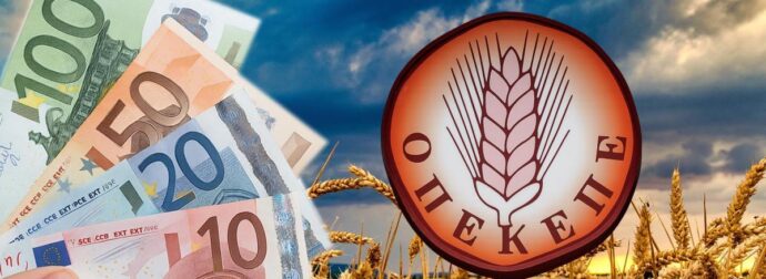 ΟΠΕΚΕΠΕ: Πρώτη σύλληψη στη χώρα για παράνομες επιδοτήσεις – Σε ποια περιοχή