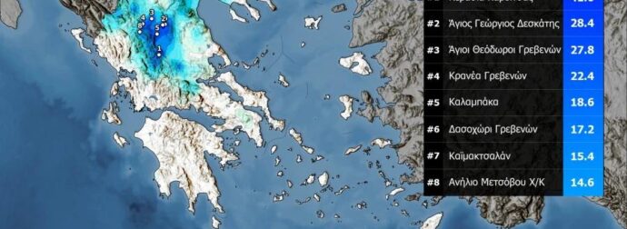 Καιρός: Μεγάλος αριθμος κεραυνών έπεσαν στα κεντρικά και βόρεια της χώρας