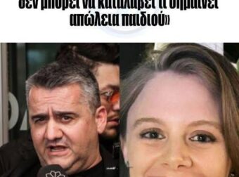 Η συγκινητική ανάρτηση του Δημήτρη Πλακιά για τη Λένα Σαμαρά – «Κανείς δεν μπορεί να καταλάβει τι σημαίνει απώλεια παιδιού»
