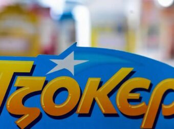 Το υψηλότερο τζακ ποτ στο Τζόκερ όλων των εποχών: Δεν βρέθηκε νικητής – Στα 25 εκ. η επόμενη κλήρωση
