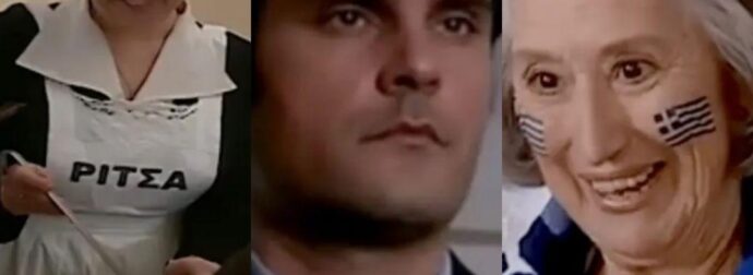 Έφτασαν ήδη τους 9: Oι ηθοποιοί του «Παρά 5» που έχουν πεθάνει 20 χρόνια μετά την πρεμιέρα