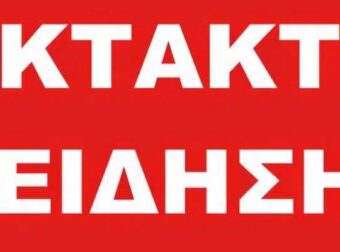 ΣΙΔΗΡΟΔΡΟΜΙΚΟ ΑΤΥΧΗΜΑ ΜΕ ΠΟΛΛΟΥΣ ΤΡΑΥΜΑΤΙΕΣ