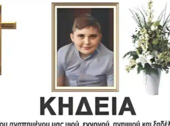 Θρήνος για τον Αλέξανδρο – Έφυγε από τη ζωή τόσο νωρίς