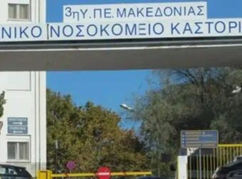 ΣΥΝΑΓΕΡΜΟΣ ΣΤΗΝ ΧΩΡΑΣ ΜΑΣ – ΔΡΑΠΕΤΕΥΣΕ ΕΠΙΚΙΝΔΥΝΟΣ ΚΡΑΤΟΥΜΕΝΟΣ