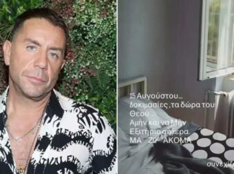 Το συγκλονιστικό βίντεο μέσα από το Δρομοκαΐτειο που ανέβασε ο Γιώργος Μαζωνάκης