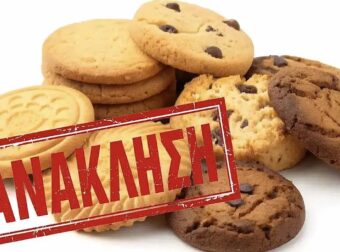 ΜΗΝ ΤΑ ΔΩΣΕΤΕ ΣΤΑ ΠΑΙΔΙΑ ΣΑΣ: ΣΟΒΑΡΗ ΠΡΟΕΙΔΟΠΟΙΗΣΗ ΓΙΑ ΜΟΛΥΝΣΜΕΝΑ ΕΛΛΗΝΙΚΑ ΜΠΙΣΚΟΤΑ
