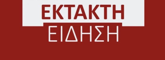 ΣOK! TPOXAIO ΓΙΑ ΓΝΩΣΤΟ ΗΘΟΠΟΙΟ: ΔIAΛYΘHKE ΤΟ ΘHPIΩΔEΣ ΤΖΙΠ ΤΟΥ