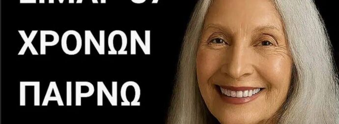 4 βιταμίνες που βοηθούν να αποτρέψετε το γήρας