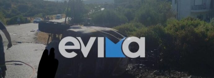 ΜΕΓΑΛΟ ΣΟΚ ΠΡΙΝ ΛΙΓΟ Τροχαίο δυστύχημα με νεκρούς (ΕΙΚΟΝΕΣ)