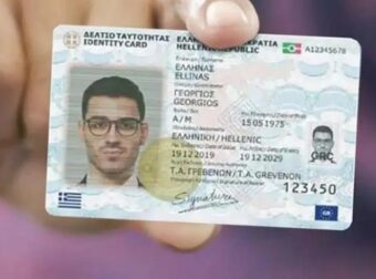 Τέλος τα ταξίδια στο εξωτερικό για όσους έχουν παλιά ταυτότητα – Τι αλλάζει