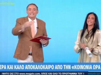 Ιορδάνης Χασαπόπουλος – Ανθή Βούλγαρη: Μόλις μαθεύτnκε μετά την πρεμιέρα τους στο MEGA