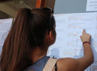 Έκτακτη ανακοίνωση Τελος οι πανελλήνιες εξετάσεις
