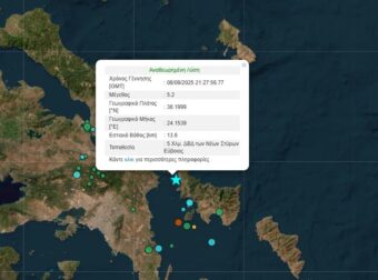 Ισχυρός σεισμός 5,2 Ρίχτερ ΝΕΑ ΔΗΛΩΣΗ ΣΕΙΣΜΟΛΟΓΩΝ – ΤΟ ΑΣΧΗΜΟ ΣΕΝΑΡΙΟ ΜΕ ΤΗΝ ΠΕΡΙΟΧΗ