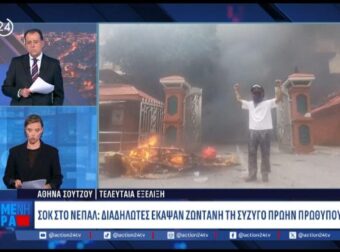 ΣΟΚ: ΝΕΚΡΗ Η ΓΥΝΑΙΚΑ ΤΟΥ ΠΡΩΗΝ ΠΡΩΘΥΠΟΥΡΓΟΥ