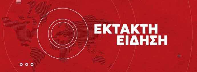 ΣΕΙΣΜΟΣ ΤΩΡΑ – ΑΙΣΘΗΤΟΣ ΣΤΗΝ ΑΤΤΙΚΗ