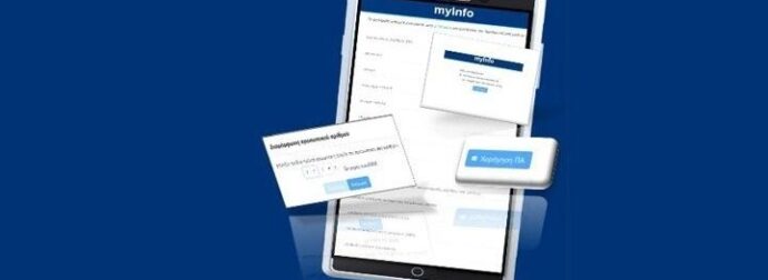 Νέα ταυτότητα και Προσωπικός Αριθμός: Τι θα ισχύσει για όσους δεν έχουν εκδόσει