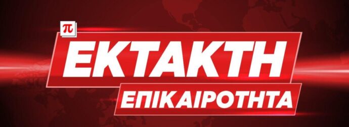 ΤΡΑΓΩΔΙΑ ΠΡΙΝ ΛΙΓΟ – ΑΓΟΡΙ ΒΡΕΘΗΚΕ ΝΕΚΡΟΣ ΠΑΝΩ ΣΕ…