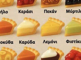 Τι είδους γυναίκα είσαι: Διάλεξε μια τάρτα που θα έφτιαχνες