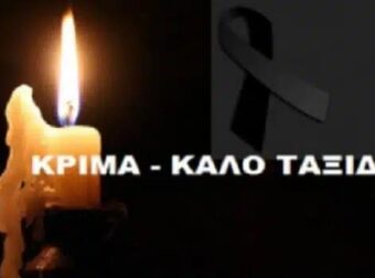 ΝΕΚΡΟΣ ΣΕ ΤΡΟΧΑΙΟ Ο ΓΙΟΣ ΓΝΩΣΤΗΣ ΕΛΛΗΝΙΔΑΣ ΔΗΜΟΣΙΟΓΡΑΦΟΥ: ΠΕΘΑΝΕ ΚΙ ΑΥΤΗ ΞΑΦΝΙΚΑ ΜΕΤΑ