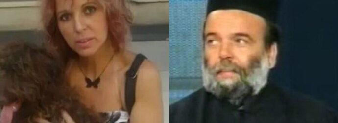 Πέθανε ο ιερέας που ξεσκέπασε το σκάνδαλο 28χρόνια πριν – Ήταν ο πατέρας της άτυχης Λουίζας