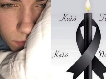 ΕΚΤΑΚΤΟ ΤΩΡΑ Αυτος ειναι ο ατυχος 14χρονος που πεθανε ακαριαια