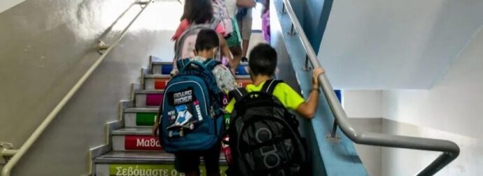 Κλειστά σχολεία τη Δευτέρα: Τριήμερο ξεκούρασης για μαθητές και καθηγητές