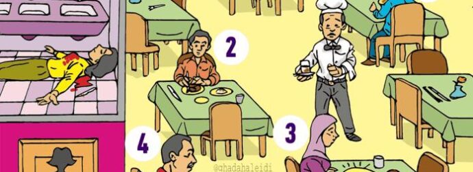 Μπορείτε να βρείτε τον δολοφόνο σε αυτό το σκίτσο;