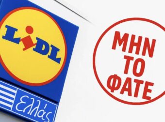 LIDL Ελλάς: «ΜΗΝ ΤΟ ΦΑΤΕ» – Κίνδυνος δηλητηρίασης από δημοφιλές τρόφιμο ελληνικής εταιρείας