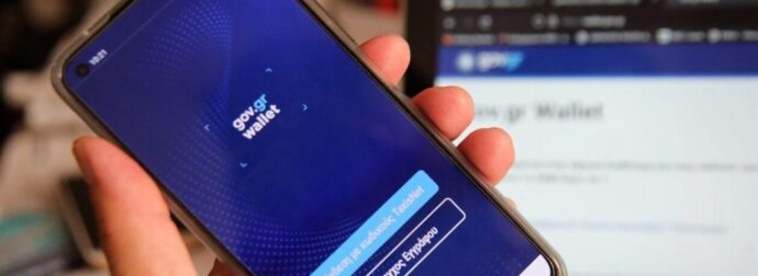 Προσωπικός αριθμός: Τι θα γίνει με όσους ξεχάσουν να βγάλουν