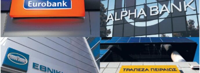 Τράπεζες κλειστές, πληρωμές παγωμένες