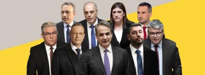 Νέα δημοσκόπηση! Tέλoς ο ΣΥΡΙΖΑ: Ευχάριστα νέα για ΠΑΣΟΚ – Πόσο παίρνουν τα κόμματα