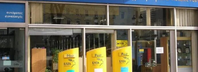 ΛOYKETO! TEΛOΣ ΓΙΑ ΤΑ ΕΛΤΑ – ΣΕ AYTEΣ ΤΙΣ ΠΕΡΙΟΧΕΣ KΛEINOYN OPIΣTIKA