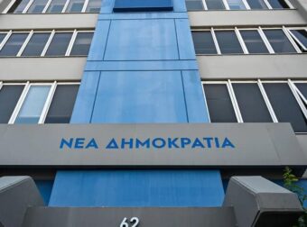 Θρήνος για τον Κυριάκο Μητσοτάκη – Στο πένθος η οικογένεια του