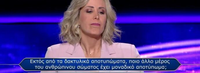 Εκατομμυριούχος: Η ερώτηση των 15.000 ευρώ που προκάλεσε αναστάτωση-Δεν την απάντησε ούτε το κοινό