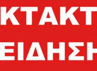 Πέθανε ο πατριάρχης