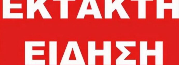 Πέθανε ο πατριάρχης